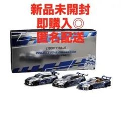 2026年最新】LIBERTY WALK おもちゃの人気アイテム - メルカリ