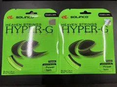 SOLINCO HYPER-G テニスガット 12m 2個セット