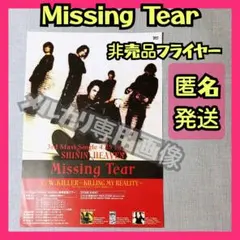 2026年最新】ヴィジュアル系フライヤーの人気アイテム - メルカリ