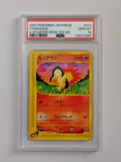 2026年最新】ヒノアラシ eカードの人気アイテム - メルカリ