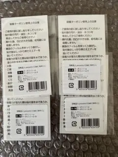 深崎暮人COMIC阿吽くじ ターポリンシール D-9 D-10
