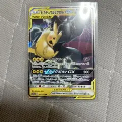 ピカチュウ＆ゼクロムGX RR SM9 タッグボルト 031/095 - メルカリ