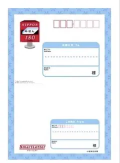 旧スマートレターSmart Letter 180円が5枚入り - メルカリ