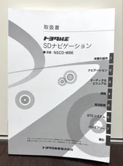 2026年最新】sdナビ nscd-w66の人気アイテム - メルカリ