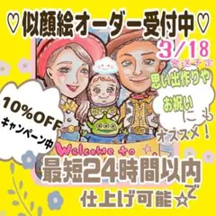 ＊ ♡KAZUMIN☆様 似顔絵オーダー ご確認専用ページ ＊