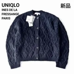 新品 ユニクロ ニット カーディガン 濃紺 タグ付 イネス・ド・ラ・フレサンジュ