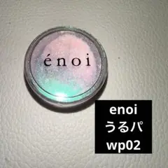 2025年最新】ENOi うるぱの人気アイテム - メルカリ
