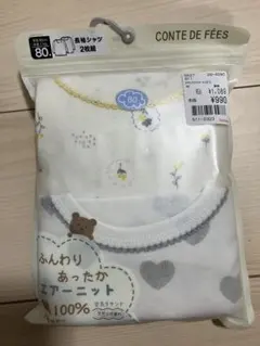 新品未開封★バースデイ　長袖肌着２枚組　サイズ80