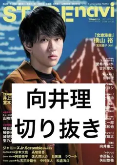 2026年最新】向井理 切り抜きの人気アイテム - メルカリ