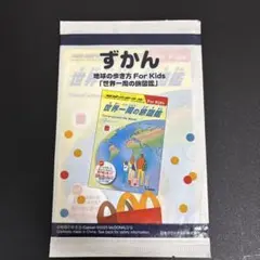 ハッピーセットのおまけ図鑑✖️3冊