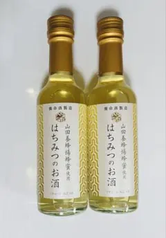 はちみつのお酒 2本セット 養命酒 山田養蜂場