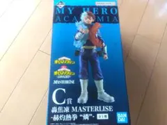 一番くじ 僕のヒーローアカデミア C賞轟焦凍