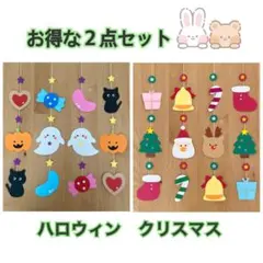 つるし飾り　ハロウィン　10 11 12月　ガーランド　冬　クリスマス　壁面飾り