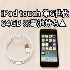 iPod touch 第6世代 128GB スペースグレイ - メルカリ