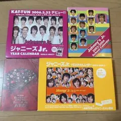 Johnnys Jr.カレンダー / あけましておめでとうジャニーズJr.大集合