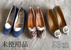未使用品 ローヒール パンプス まとめ売り 23㎝のサムネイル