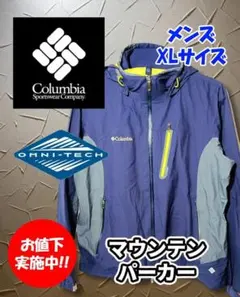 Columbia コロンビア マウンテン パーカー ジャケット メンズXL