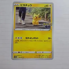 ピカチュウ C S10b Pokémon GO 027/071 - メルカリ