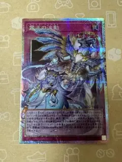 遊戯王 霊王の波動 ドミナスインパルス オーバーフレーム プリズマ