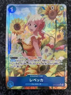 レベッカsrパラレル　ワンピースカード神の島の冒険