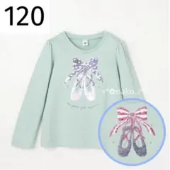 新品 120 anyFAM ミラクルスパンコール 長袖Tシャツ ミント バレエ