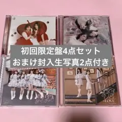 イコラブ 初回限定盤 まとめ売り