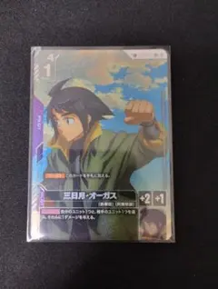 ガンダムカード 三日月・オーガス C 未開封 - メルカリ