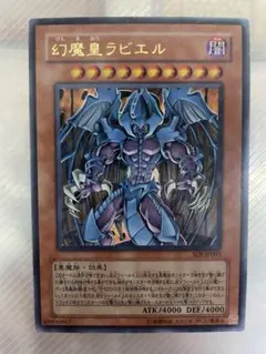 2026年最新】幻魔皇ラビエルの人気アイテム - メルカリ