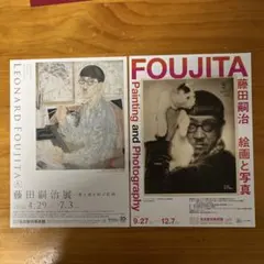 藤田嗣治のフライヤー、人形、クリアファイル、ポスター、ポストカード等 藤田嗣治のフライヤー、人形、クリアファイル、ポスター、ポスト