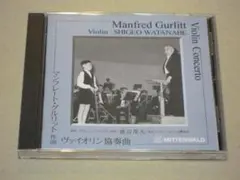 渡辺茂夫　グルリット　ヴァイオリン協奏曲　/　廃盤希少CD　/　東京フィル 2026年最新】渡辺茂夫の人気アイテム - メルカリ