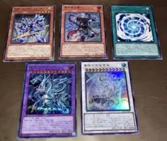 遊戯王 青眼の究極亜竜 他