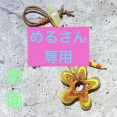 青リンゴピエロのコ alimie ウニコ - メルカリ