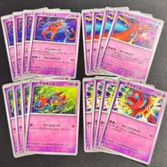 ポケモンカード ニンジャスピナー デオキシス 2種 2枚 - メルカリ