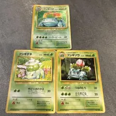 【旧裏】ポケカ フシギダネ進化ライン 3枚セット 旧裏】ポケカ フシギダネ進化ライン 3枚セット - メルカリ