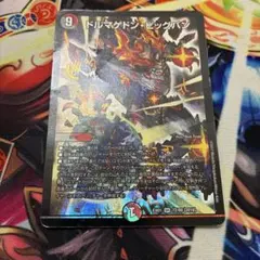 ドルマゲドンビッグバン