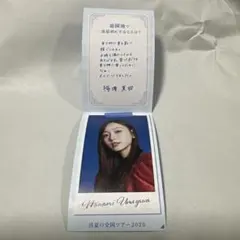 乃木坂46 Mobile 真夏の全国ツアー2025 9月NOGIめくり 梅澤美波