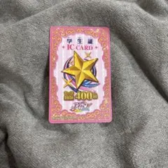 アイカツ ICカード　学生証 赤