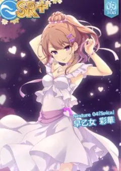 ゲキチュウマイ オンゲキ 早乙女彩華 トレーディングカード&ポスト