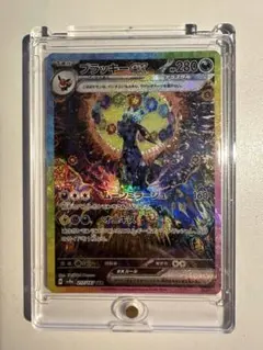 ブラッキーex SAR SV8a テラスタルフェスex 217/187