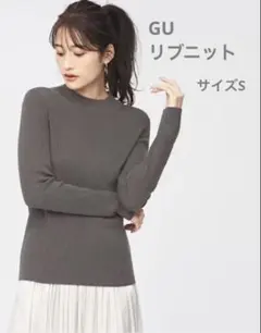 GU リブハイネックセーター ￼ グレージュ