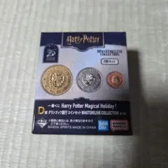一番くじ ハリーポッター D賞