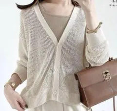 アイボリー メッシュ編みカーディガン
