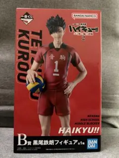 一番くじ ハイキュー!! 黒尾鉄朗 フィギュア