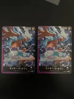 ワンピースカード　OP09-061 黒紫ルフィ リーダー スタートデッキ　2枚