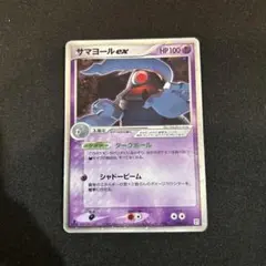 2026年最新】サマヨールexの人気アイテム - メルカリ