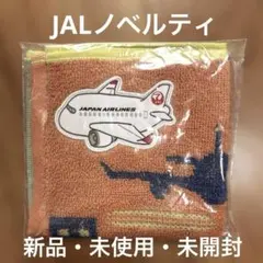JAL搭乗時ノベルティ　UCHINOミニタオル　飛行機柄のサムネイル