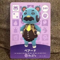 【匿名配送】あつ森 amiibo ベアード あつまれどうぶつの森