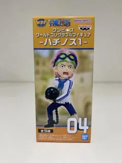 ワンピース ワールドコレクタブルフィギュア ハチノス1 コビー