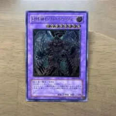 遊戯王 漆黒の魔王LV6 英語版 レリーフ 1st - メルカリ