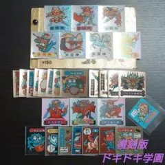 2025年最新】ドキドキ学園 復刻版の人気アイテム - メルカリ